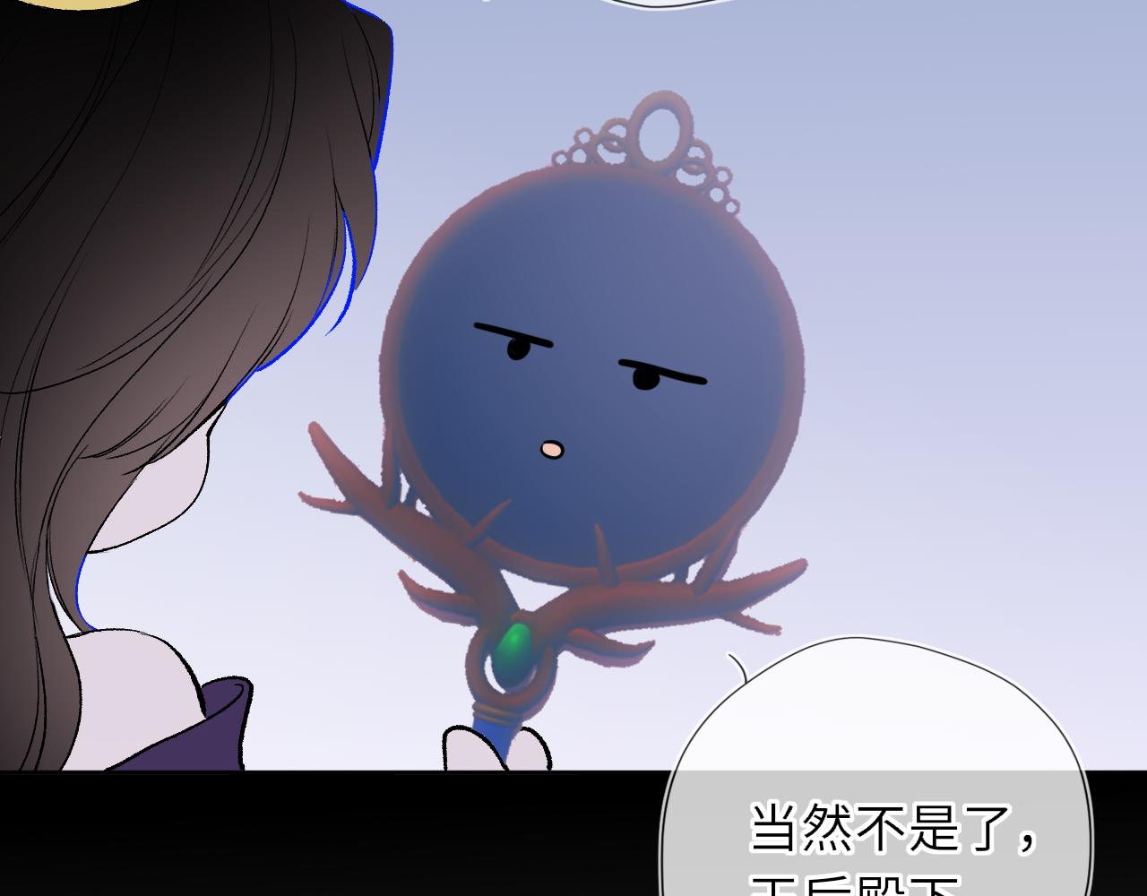 星辰於我 - 童話小劇場① - 3