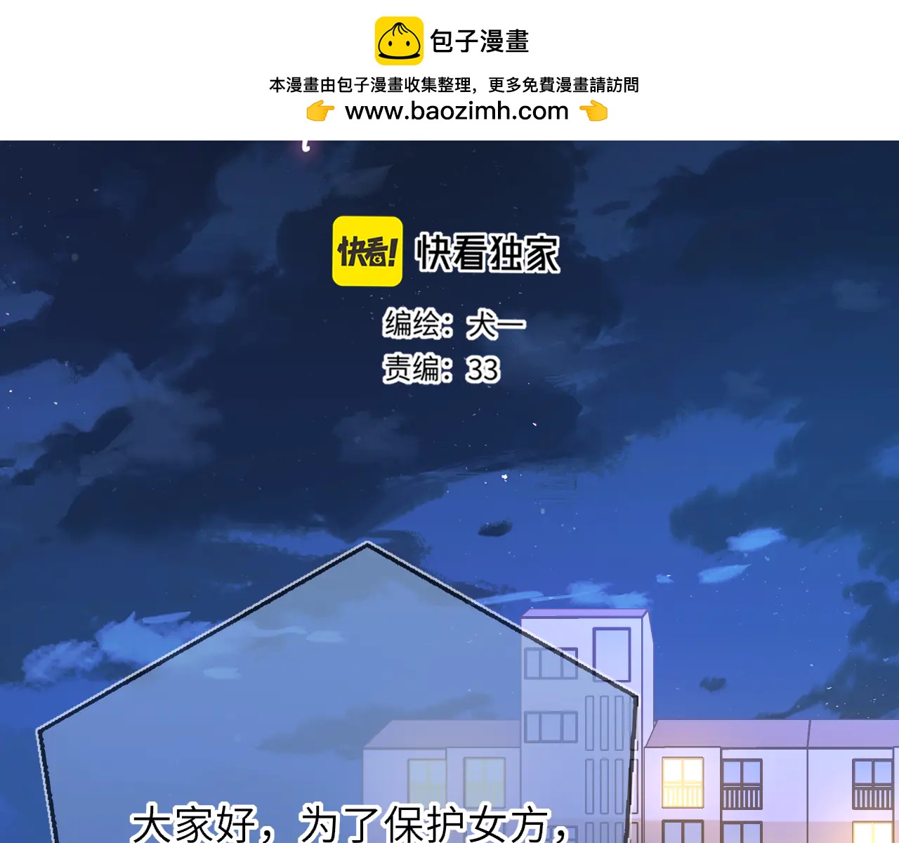 星辰於我 - 第57話 20歲的夏天(1/2) - 2