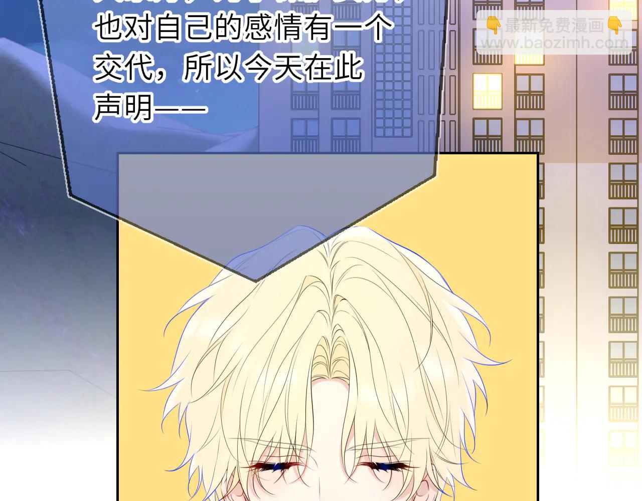 星辰於我 - 第57話 20歲的夏天(1/2) - 3