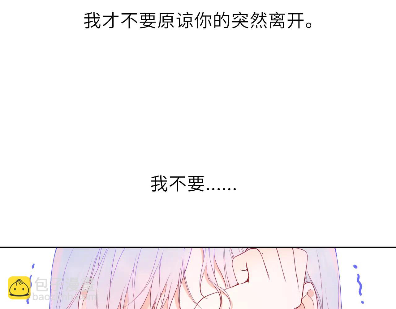 星辰於我 - 第57話 20歲的夏天(2/2) - 1