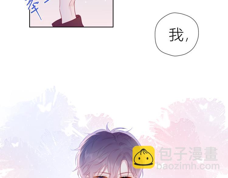 星辰於我 - 第39話 抽籤結果(1/2) - 2