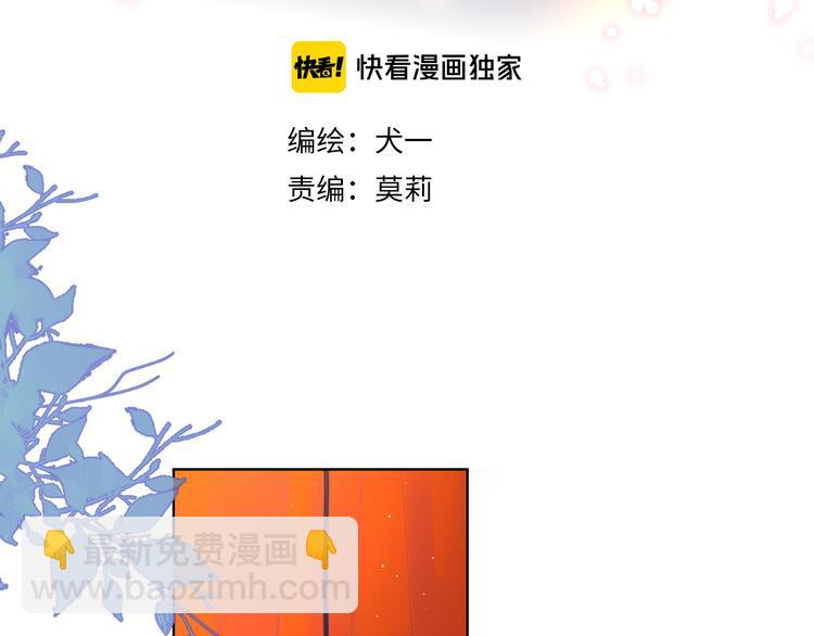 星辰於我 - 第45話 她每天都很好看(1/2) - 3