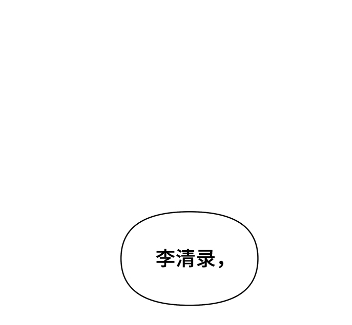 倖存者偏差 - 第49話(1/3) - 2