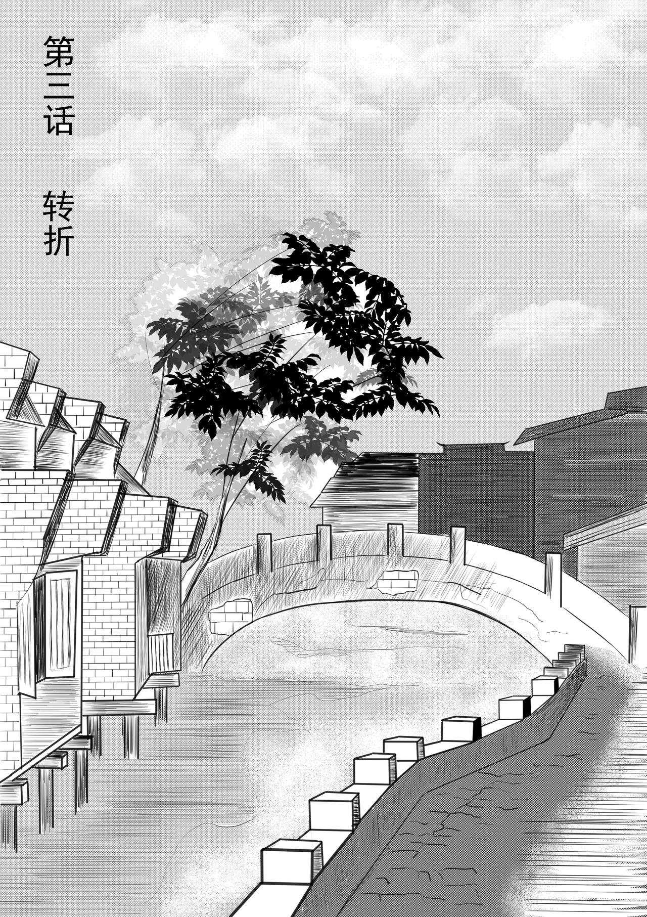 行道 - 轉折 - 1