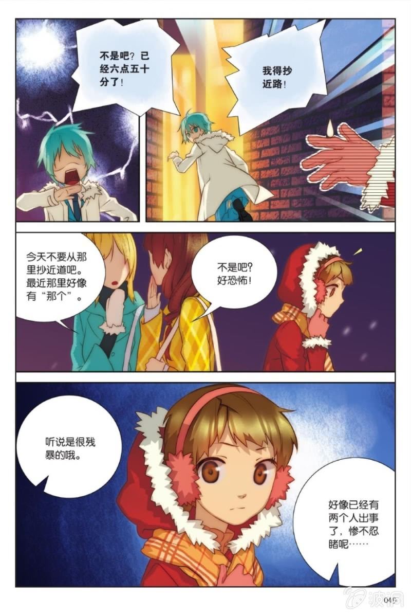 幸福的店，不幸福的店 - 第3話 - 2