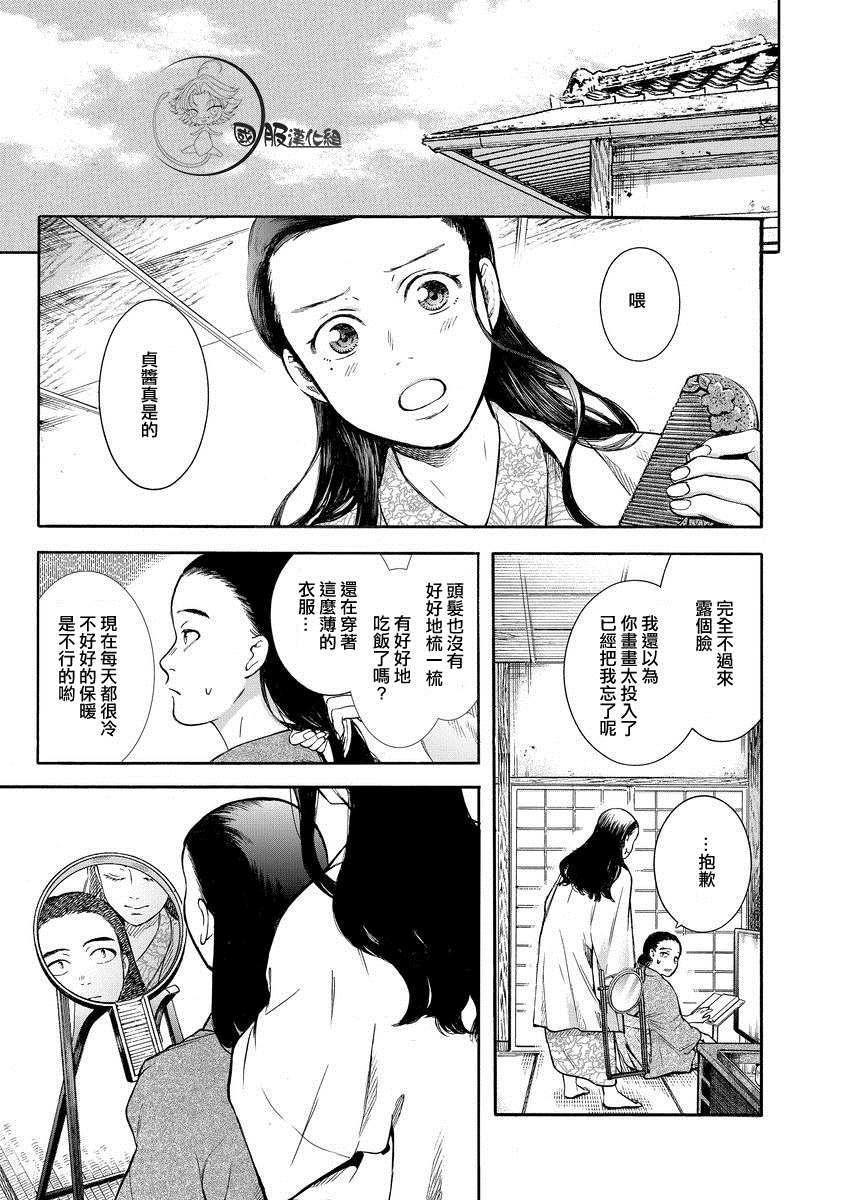 幸福畫報 - 第11話 最美好的事 - 3