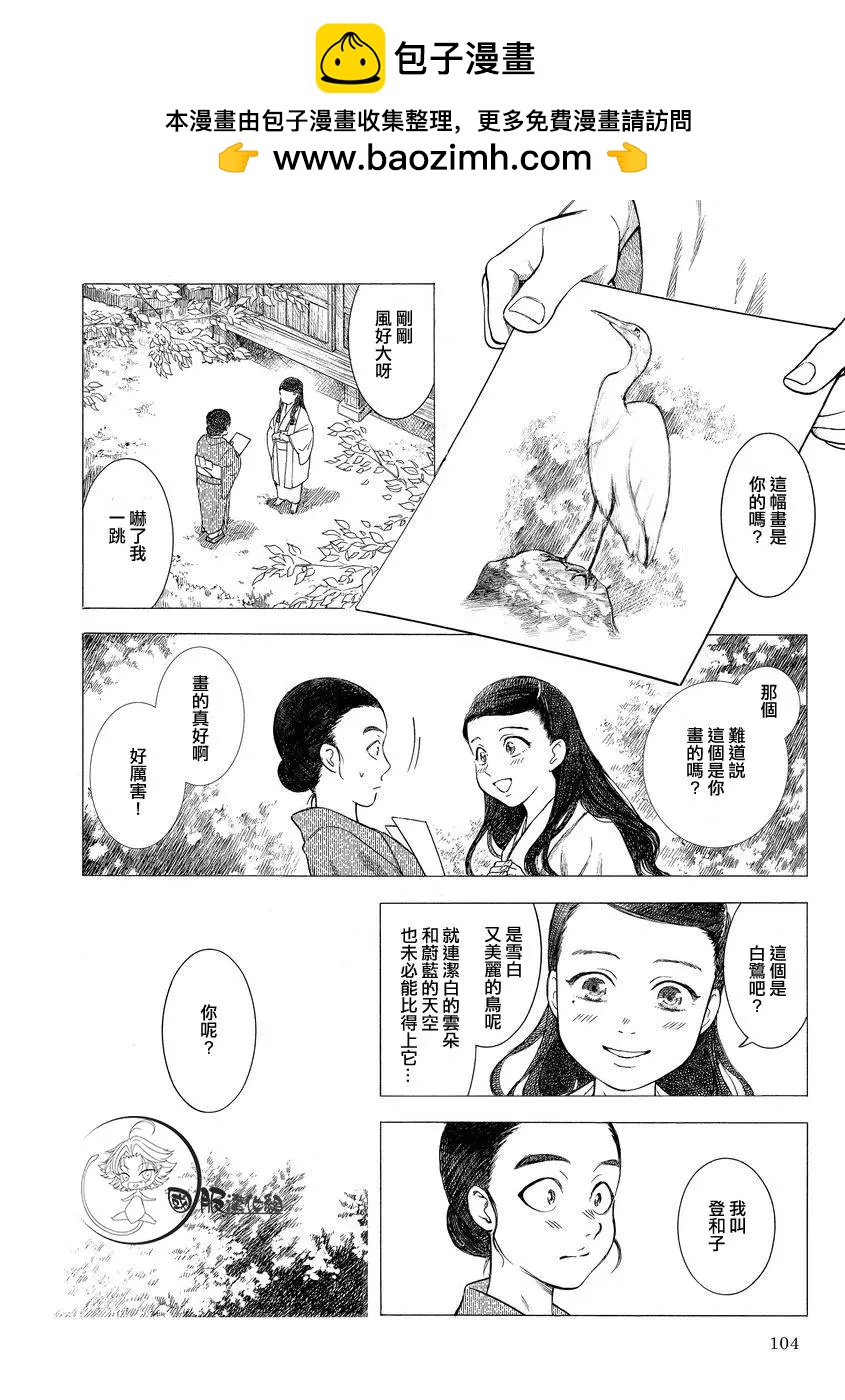 幸福畫報 - 第11話 - 2