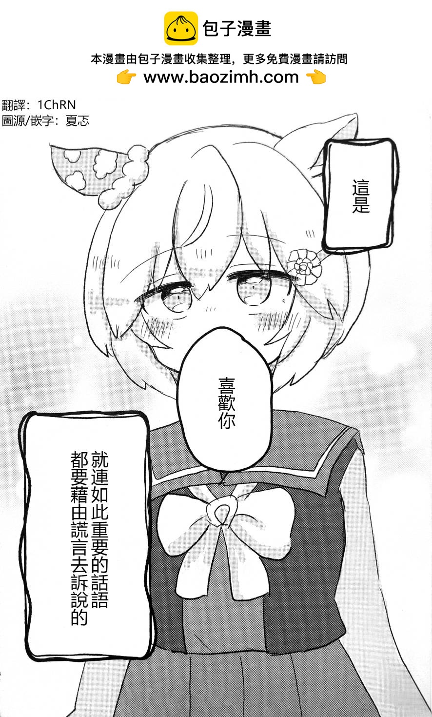 幸福結局與我並不相稱 - 短篇(1/2) - 2