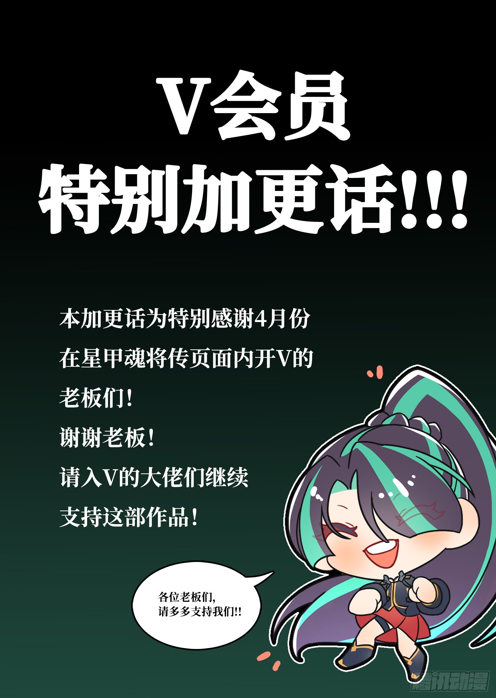 星甲魂將傳 - 131 我會出手(1/2) - 1