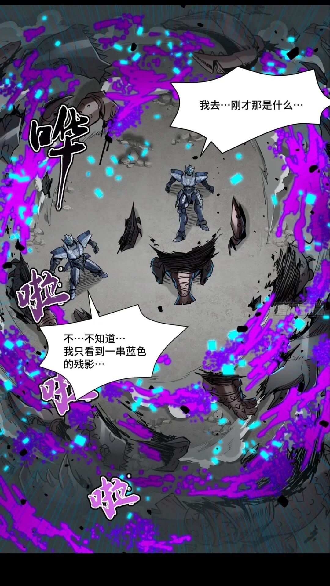 星甲魂將傳 - 143 撿漏王(1/2) - 1