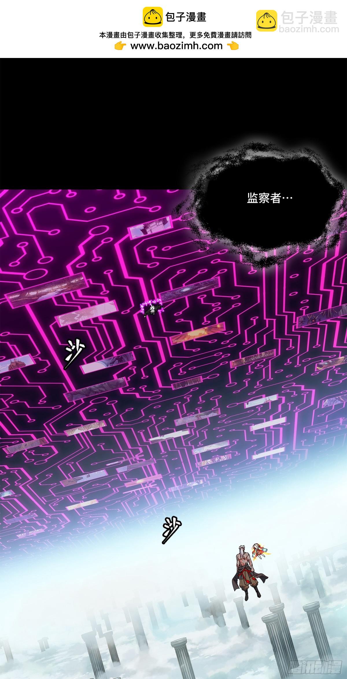 星甲魂將傳 - 201 你的名字(1/2) - 2