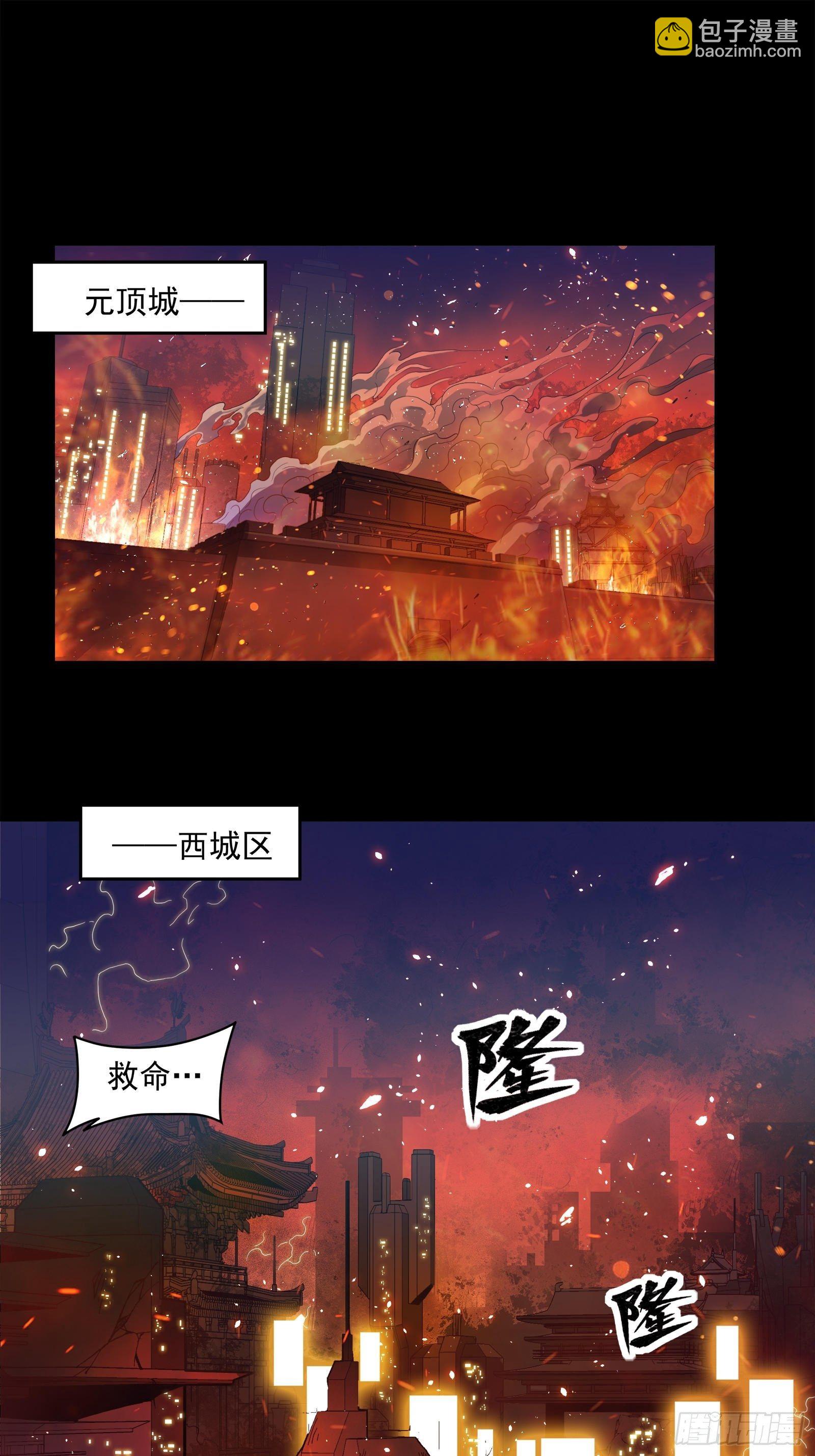 星甲魂將傳 - 023話 城衛軍 - 2