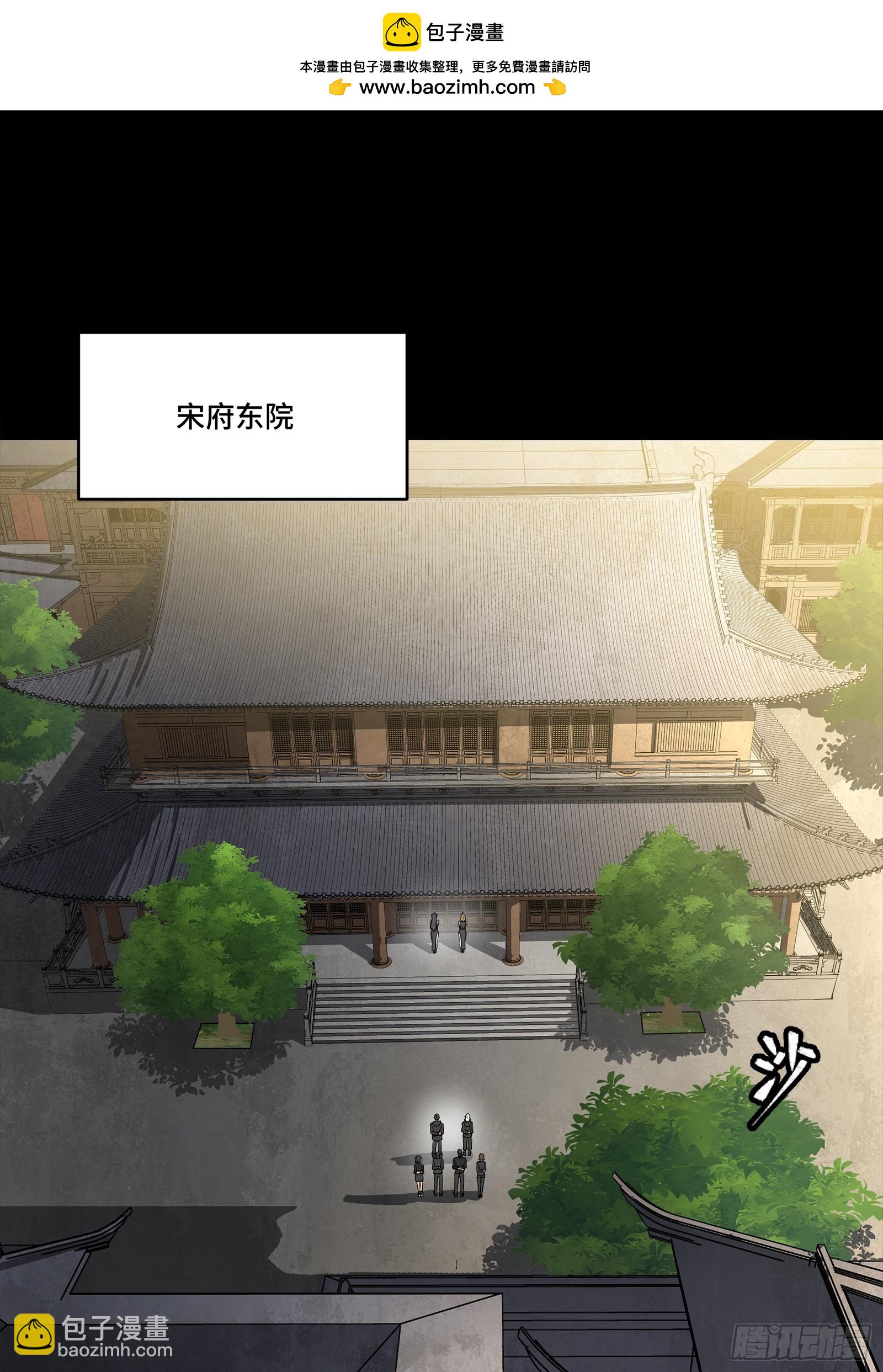 星甲魂將傳 - 255 影衛特別行動組(1/2) - 2