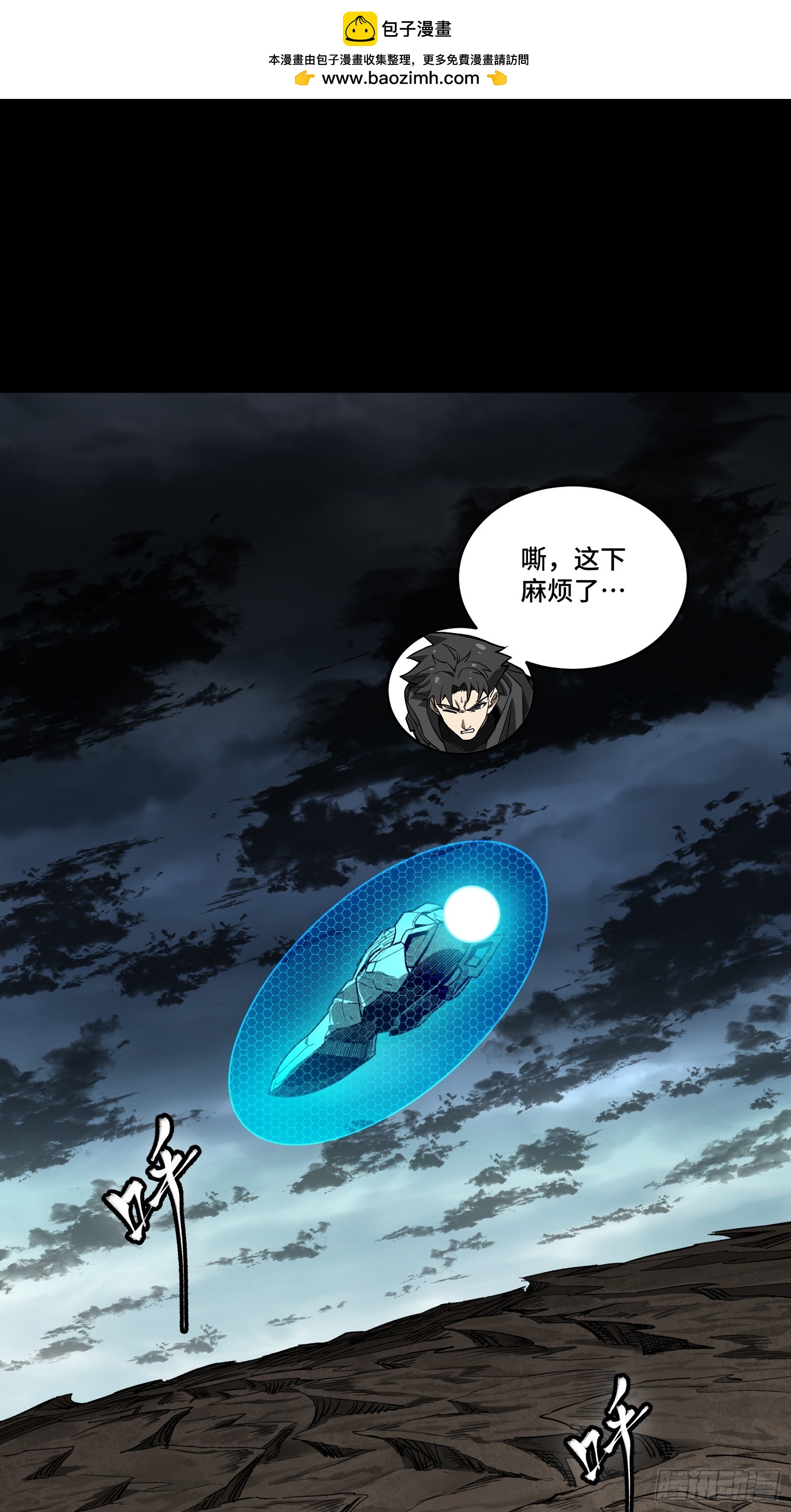 星甲魂將傳 - 274 回宮面聖(1/2) - 2