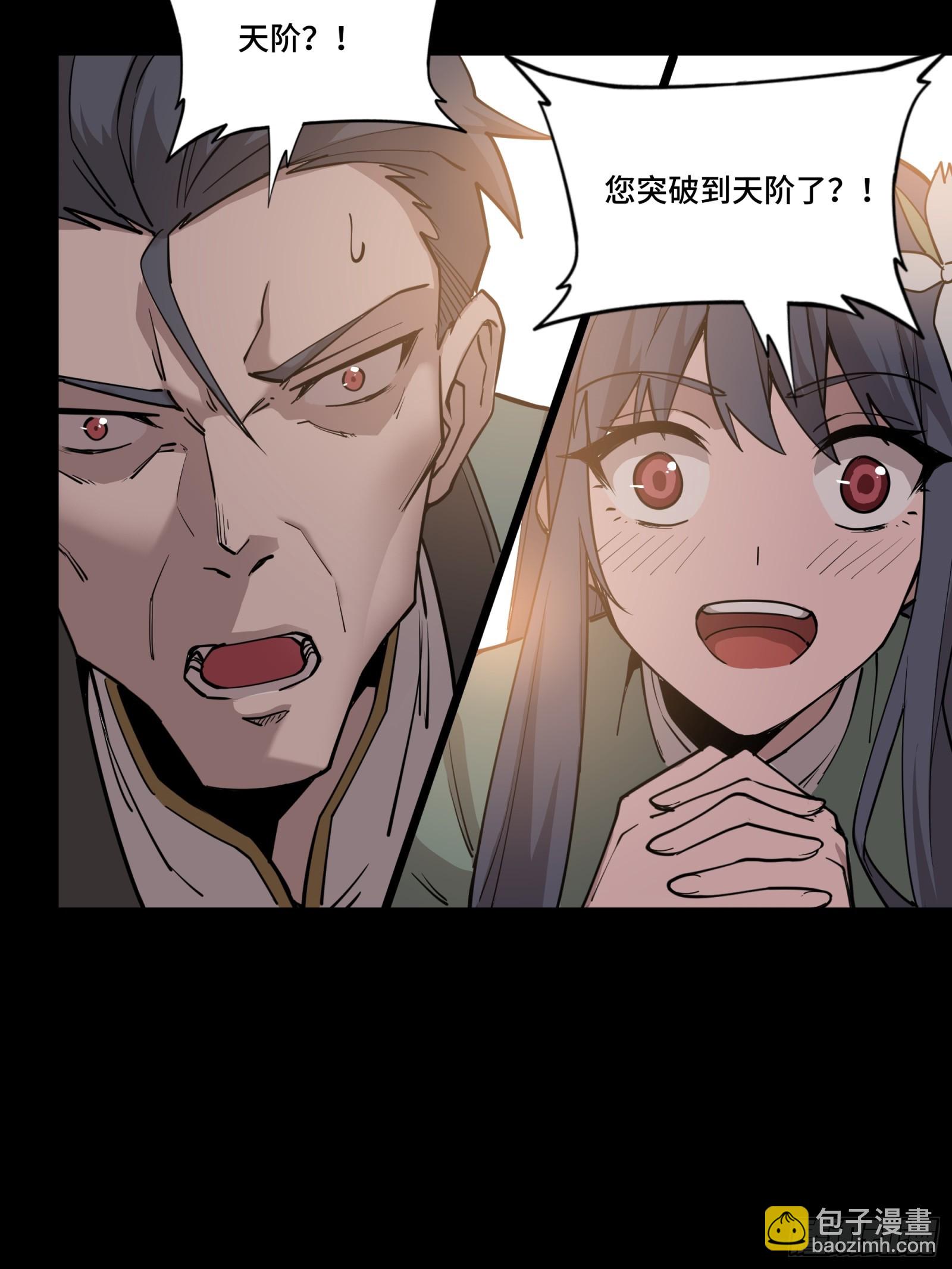 星甲魂將傳 - 084 和宋家掰掰手腕(2/2) - 1