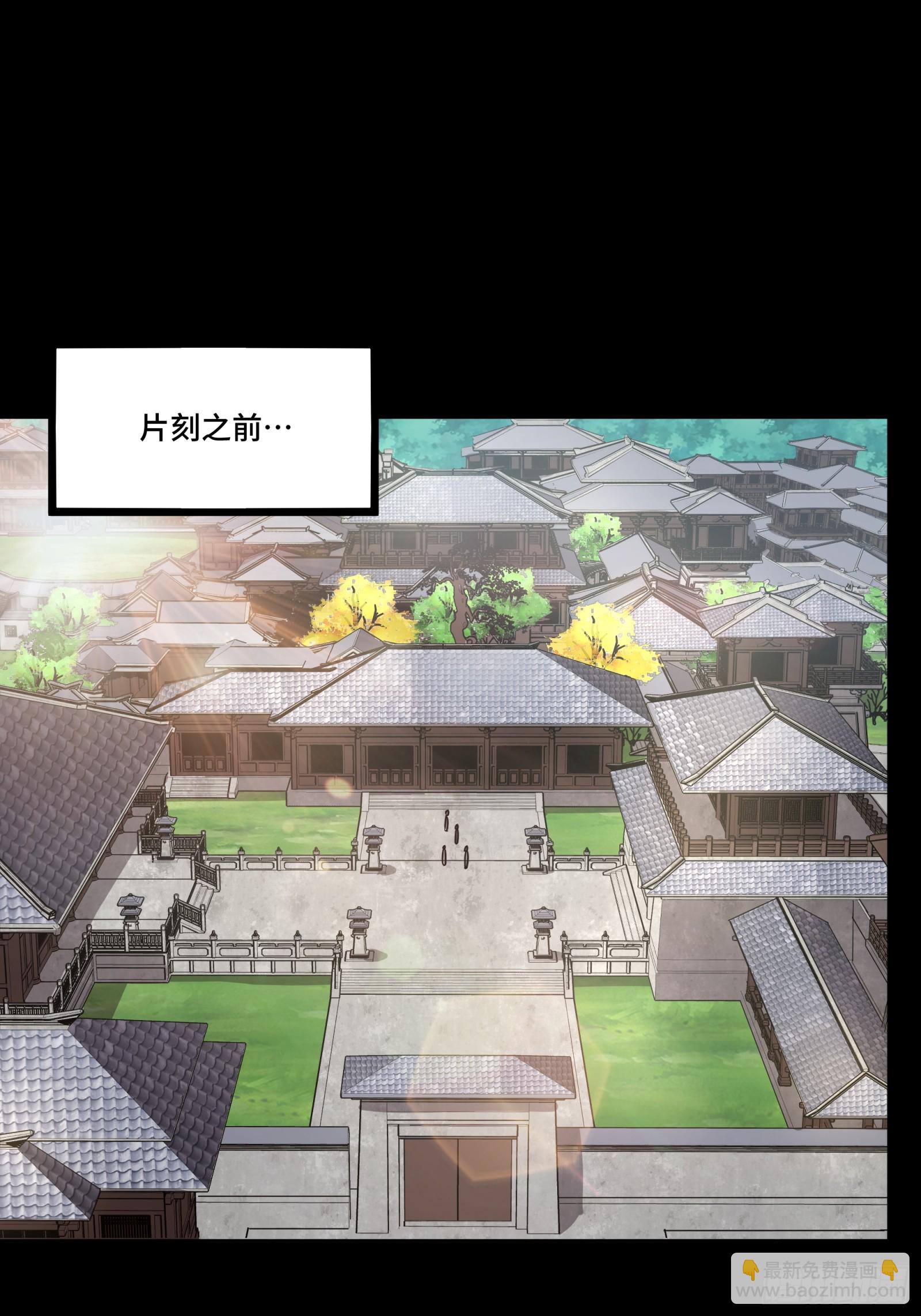 星甲魂將傳 - 090 宋家三夫人(1/2) - 2