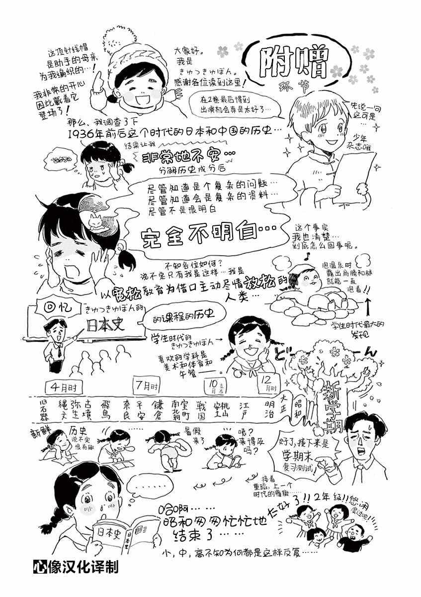 星間大橋 - 附贈 - 1