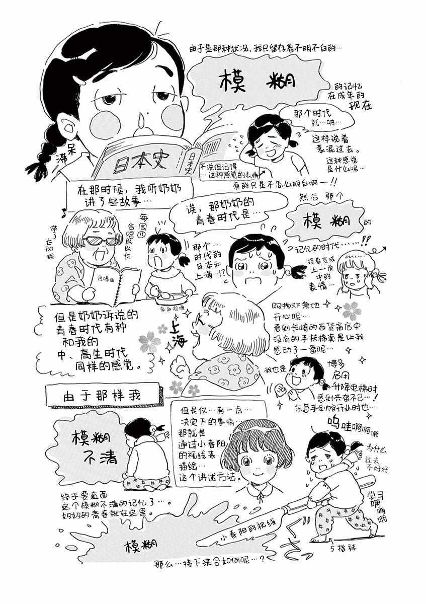 星間大橋 - 附贈 - 1