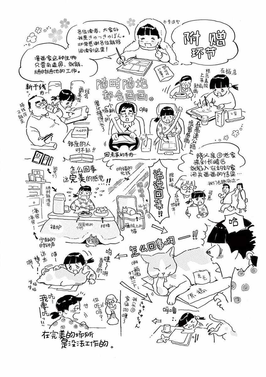 星間大橋 - 後記02 - 1