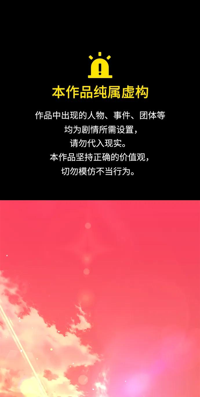 星劍大師 - 第33話(1/2) - 1