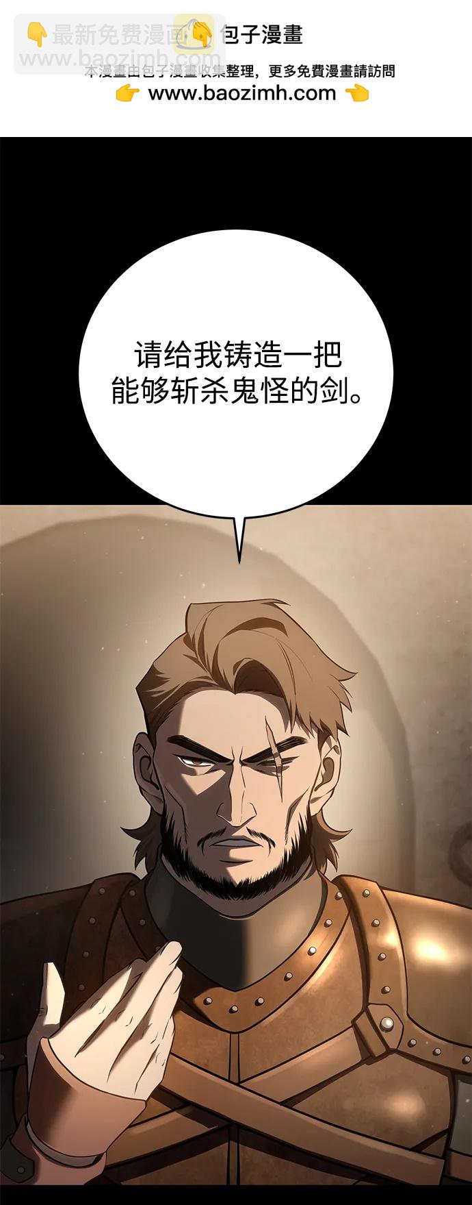 星劍大師 - 第57話(1/3) - 2