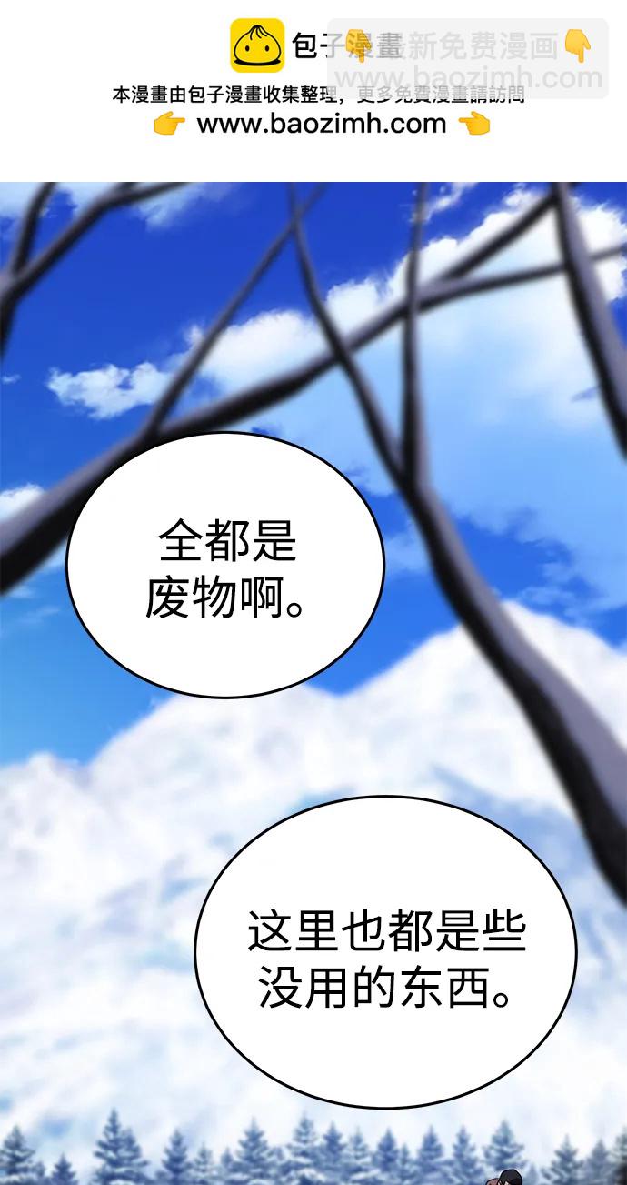 星劍大師 - 第7話(1/3) - 2