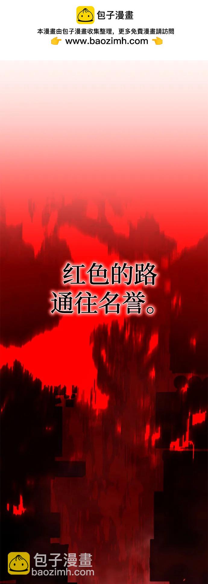 星劍大師 - 第77話(1/2) - 2