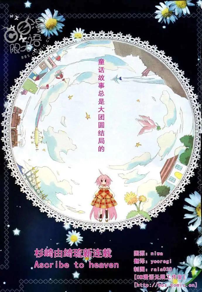 星空童話 - 第001回(1/2) - 1