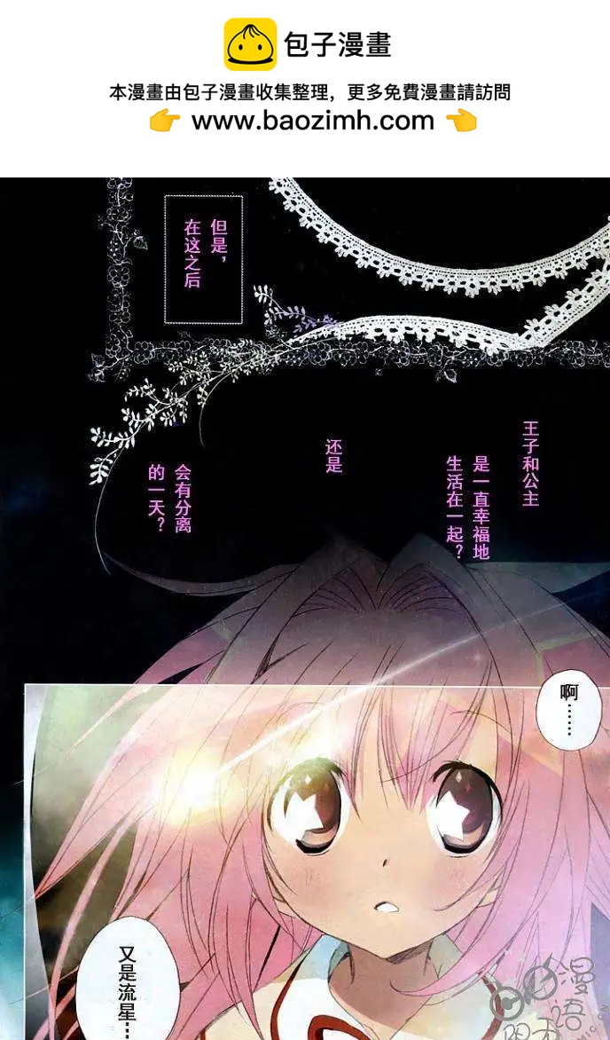 星空童話 - 第001回(1/2) - 2