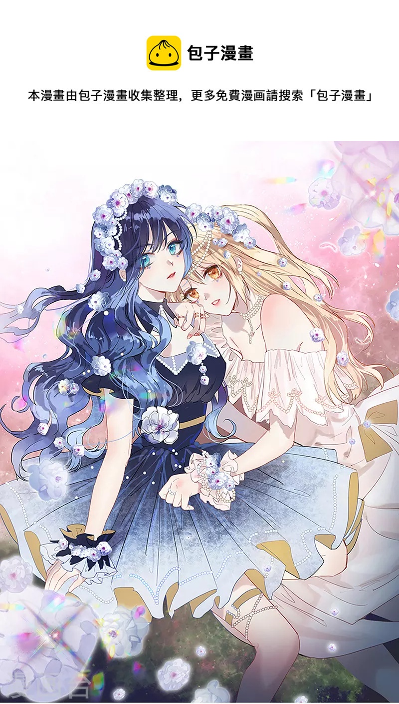 星夢偶像計劃 - 第299話 - 1