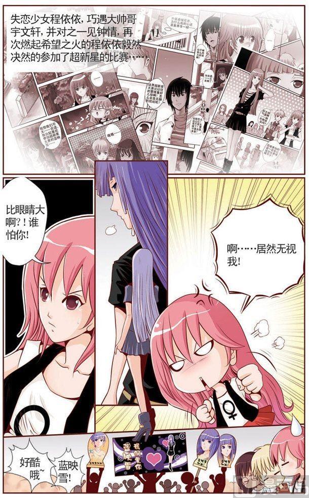 星夢啓程 - 第02話（1） - 2