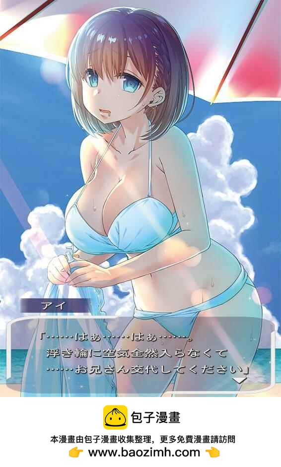 星期一的豐滿 - 救生圈與… - 1