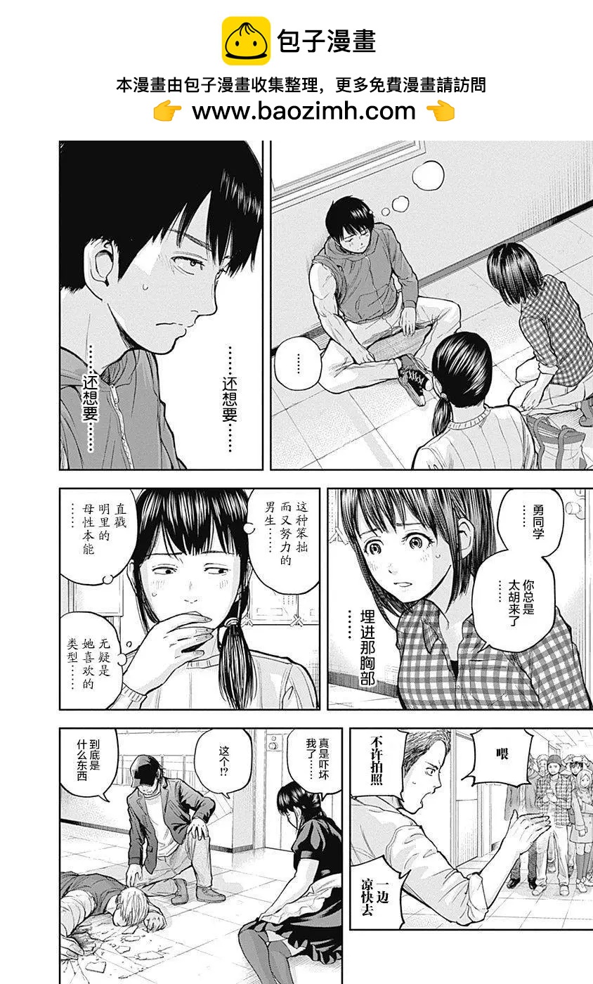 性色戰記 - 第23話 - 2