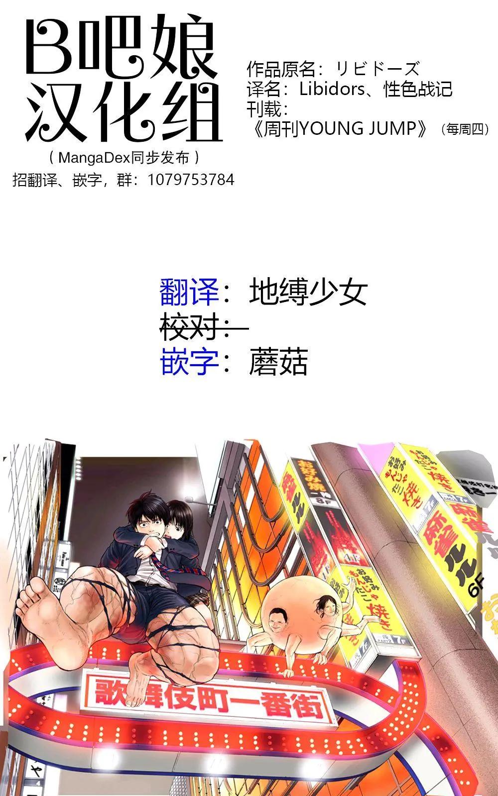 性色戰記 - 第03話 - 1