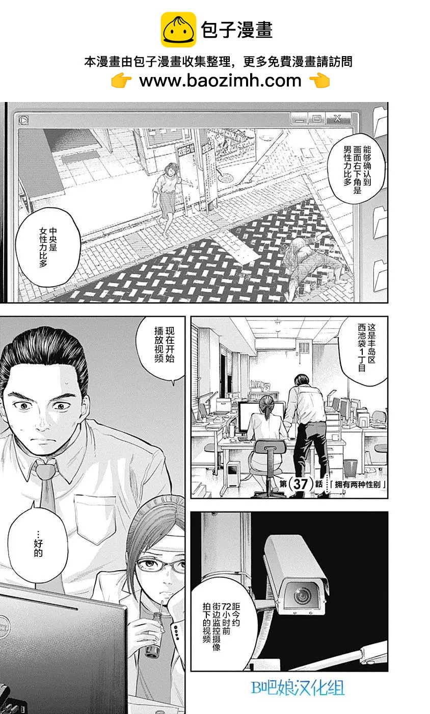 性色戰記 - 第37話 - 2