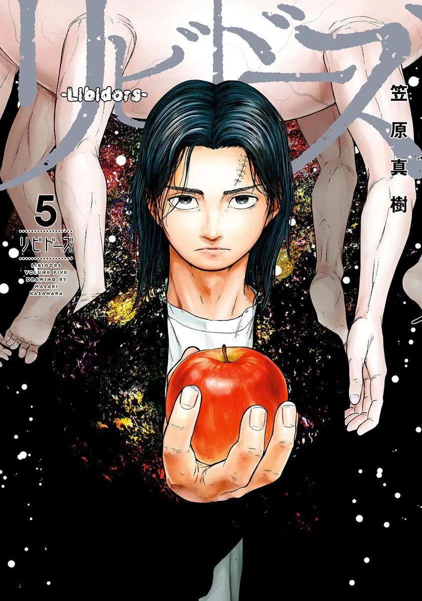 性色戰記 - 第41話 - 1