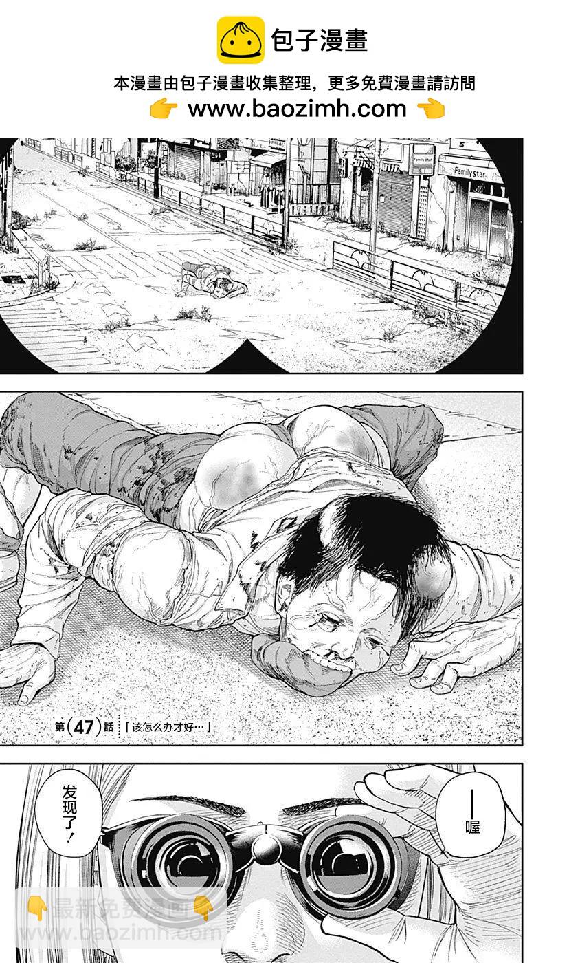 性色戰記 - 第47話 - 2