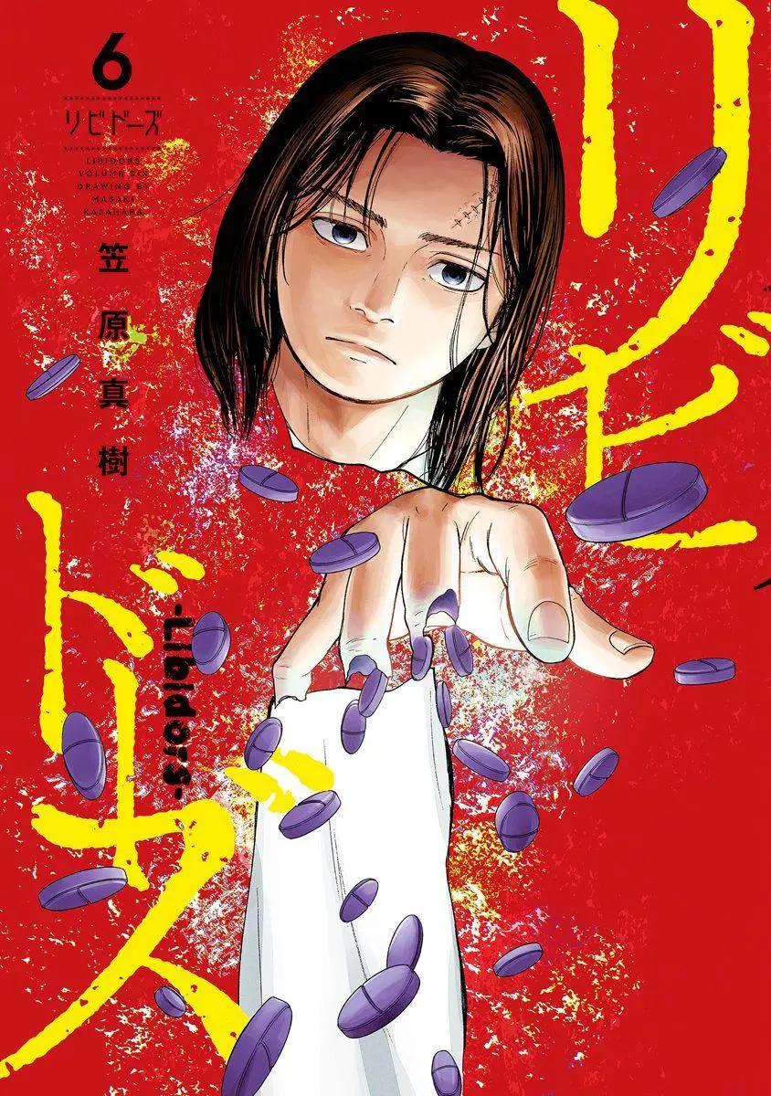 性色戰記 - 第51話 - 1