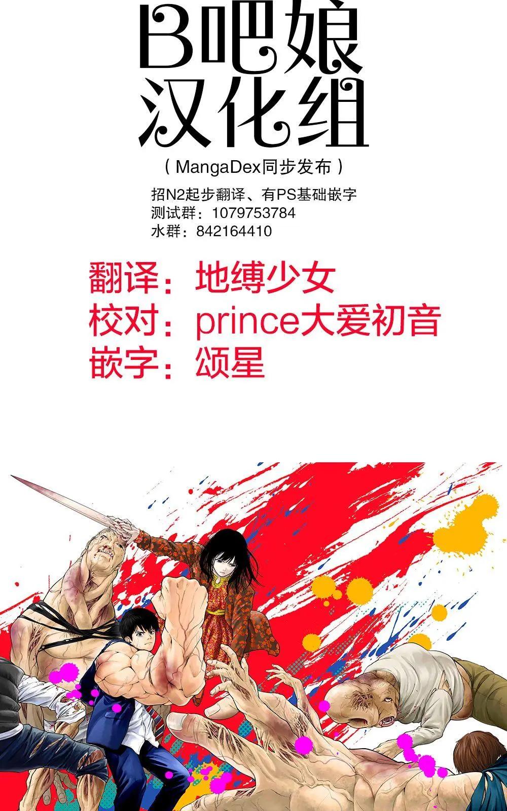 性色戰記 - 第53話 - 1
