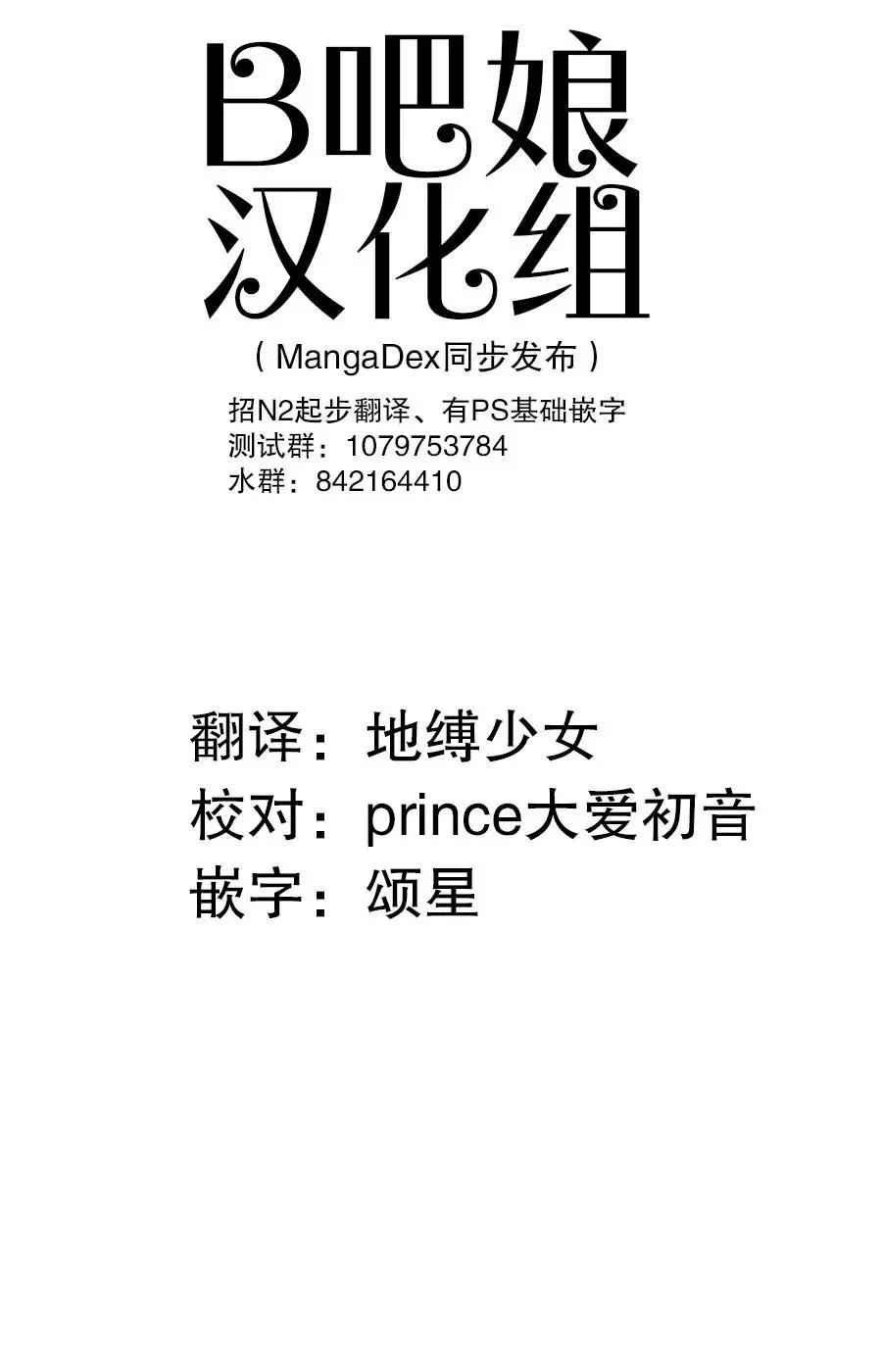 性色戰記 - 第57話 - 1