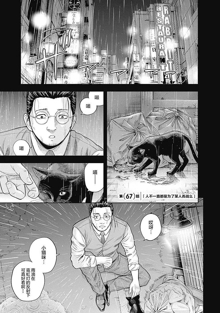 性色戰記 - 第67話 - 1