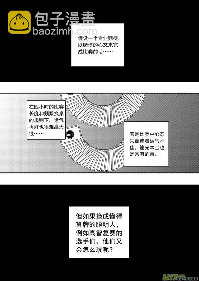 星STAR - 114第九十一話 21點大亂鬥 - 2