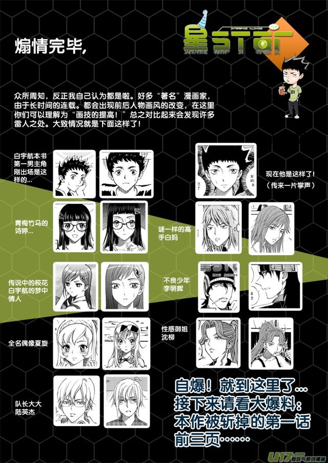 星STAR - 五週年小劇場 - 2