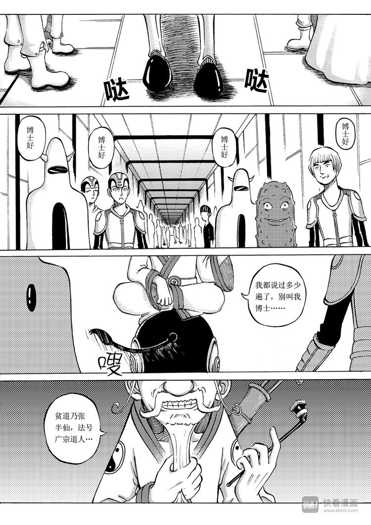 星STAR - 第13話 驚心動魄的下半程（三） - 1