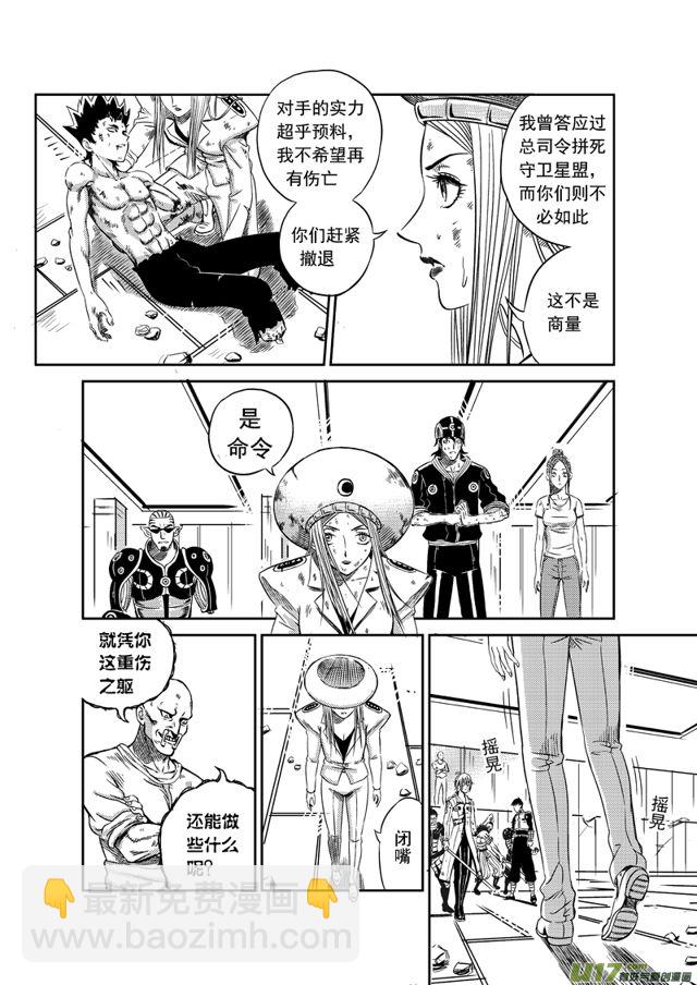 星STAR - 166 第一百四十三話 一線曙光 - 2