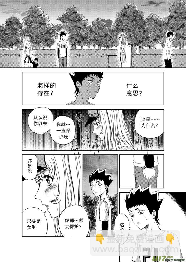 星STAR - 176 第一百五十三話 各自的夏天下 - 2