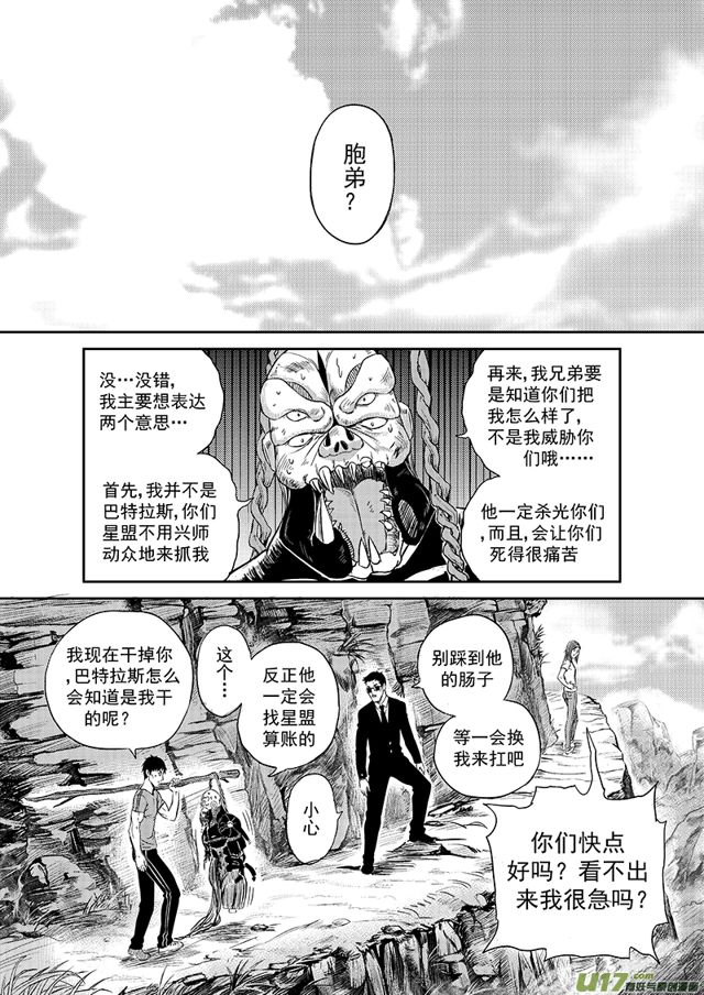 星STAR - 210 第一百八十六話 絕不留情 - 1