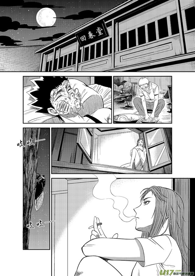 星STAR - 222 第一百九十七話 回家 - 1