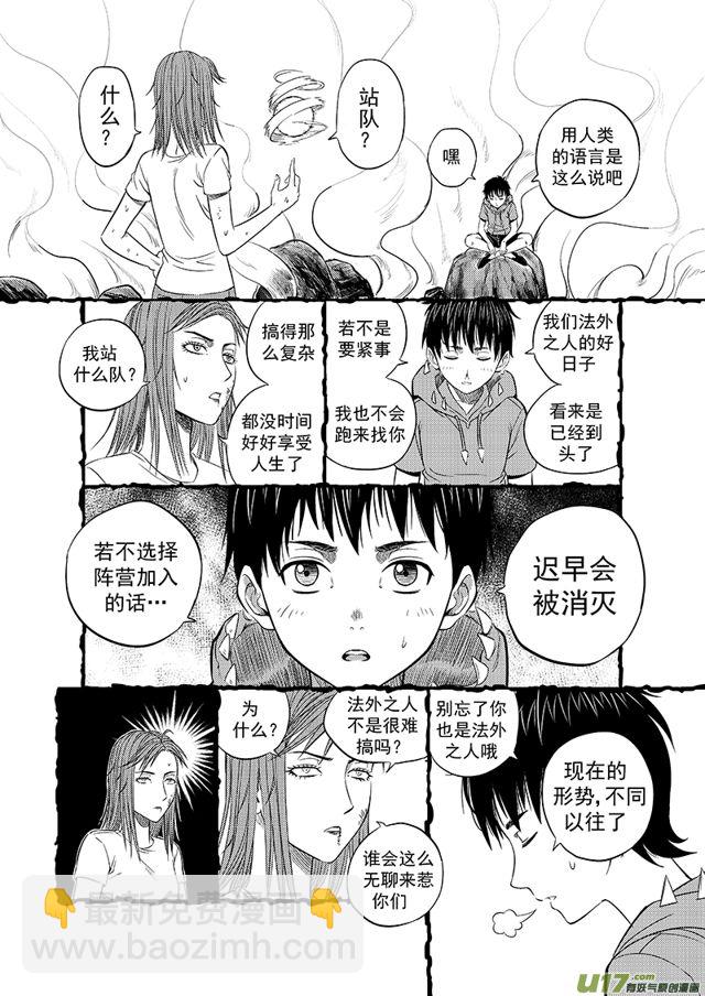 星STAR - 222 第一百九十七話 回家 - 2