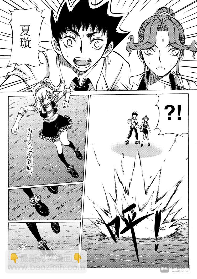 星STAR - 第21話 憤怒 - 2